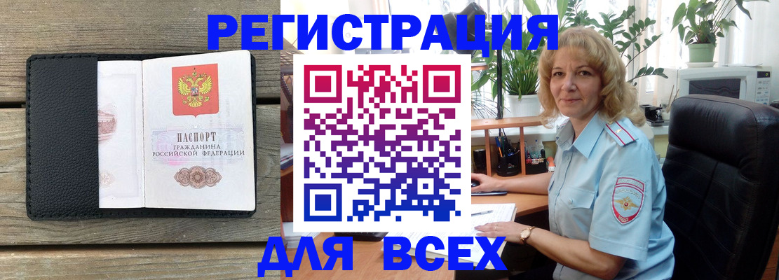 временная регистрация в Вятских Полянах