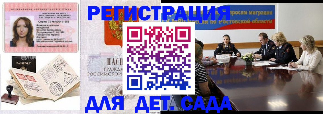 прописка для школы в Вятских Полянах