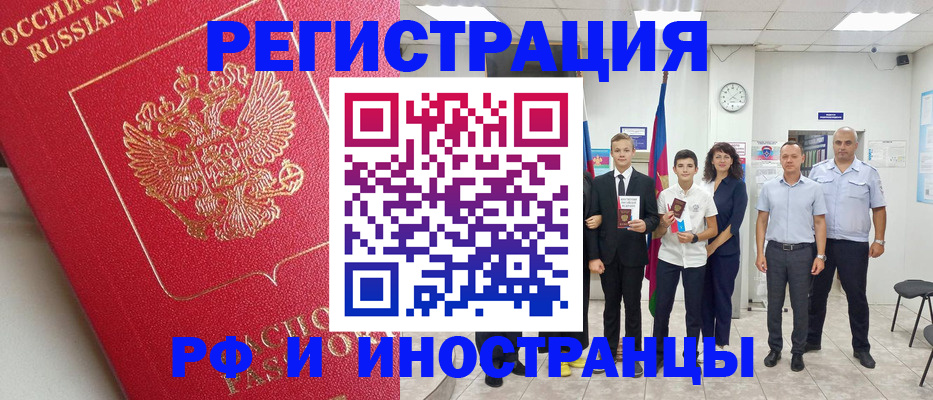 временная регистрация купить в Вятских Полянах
