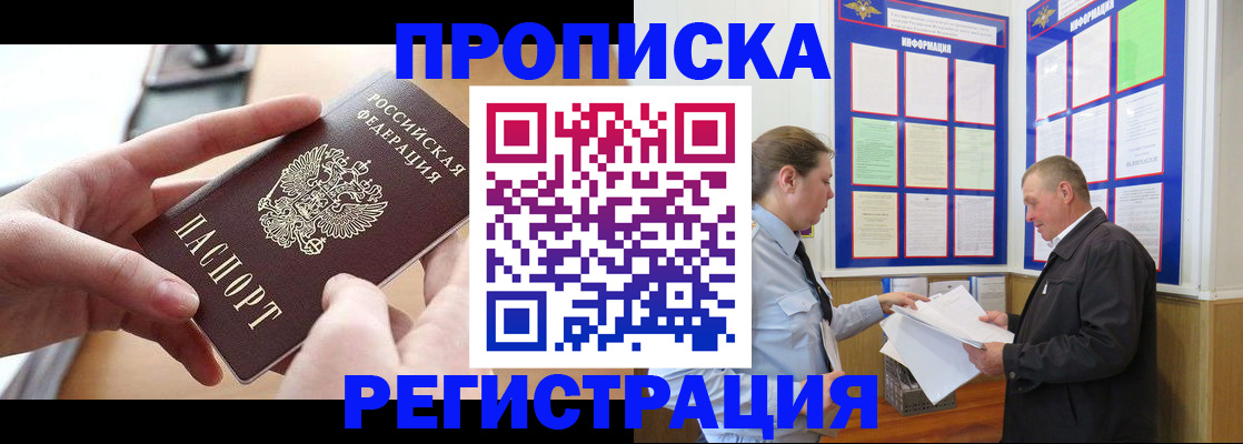 временная регистрация для всех в Вятских Полянах